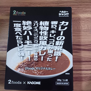 「2foods オリジナルカレー 180g」のクチコミ画像 by 鉄腕子さん