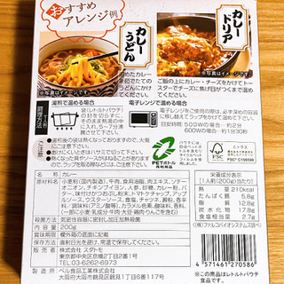 「スダトモ 三代目たいめいけん×にんべん 日本橋カレー 200g」のクチコミ画像 by もみぃさん