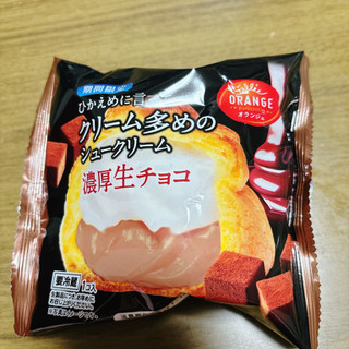 「オランジェ ひかえめに言ってクリーム多めのシュークリーム 濃厚生チョコ 袋1個」のクチコミ画像 by ちびみーちゃんさん