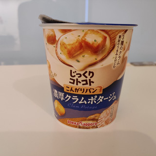 「ポッカサッポロ じっくりコトコト こんがりパン 濃厚クラムポタージュ カップ25.3g」のクチコミ画像 by NeOさん