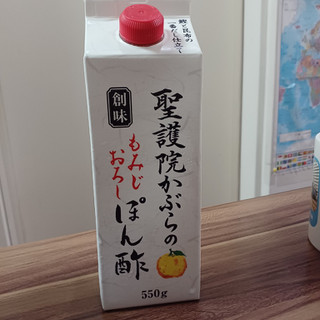 「創味食品 聖護院かぶらのもみじおろしぽん酢 パック550g」のクチコミ画像 by 鉄腕子さん