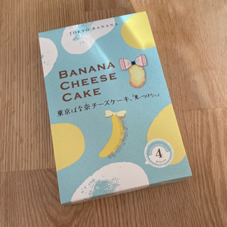 「東京ばな奈 東京ばな奈チーズケーキ 見ぃつけたっ 箱4個」のクチコミ画像 by ころすけ2さん