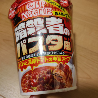 「日清食品 カップヌードル 暗殺者のパスタ風 ビッグ カップ103g」のクチコミ画像 by NeOさん