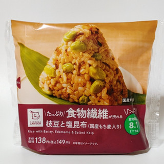 「ローソン たっぷり食物繊維が摂れる 枝豆と塩昆布おにぎり 国産もち麦入り」のクチコミ画像 by ミヌゥさん