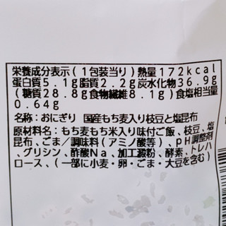 「ローソン たっぷり食物繊維が摂れる 枝豆と塩昆布おにぎり 国産もち麦入り」のクチコミ画像 by ミヌゥさん