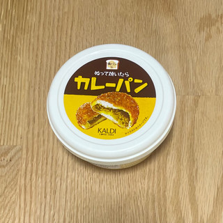 「カルディ ぬって焼いたらカレーパン カップ110g」のクチコミ画像 by ころすけ2さん