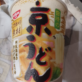 「日清食品 日清の京うどん カップ69g」のクチコミ画像 by 鉄腕子さん