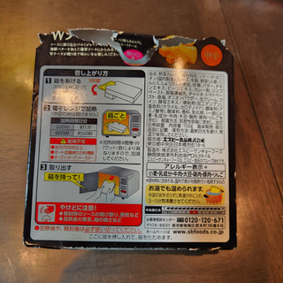 「S＆B 濃厚好きのごちそう パルミジャーノとチェダーのWチーズカレー 中辛 箱150g」のクチコミ画像 by レイコアラさん