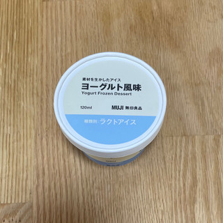 「無印良品 素材を生かしたアイス ヨーグルト風味 カップ120ml」のクチコミ画像 by ころすけ2さん