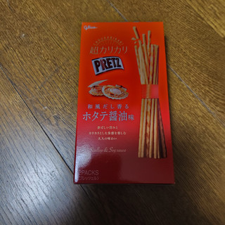 「江崎グリコ 超カリカリプリッツ 和風だし香る ホタテ醤油味 箱55g」のクチコミ画像 by レイコアラさん