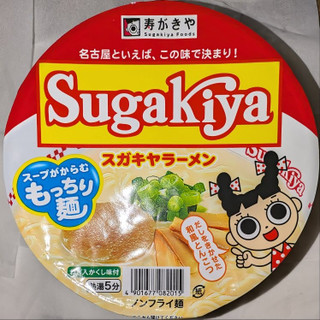 「寿がきや Sugakiyaラーメン カップ100g」のクチコミ画像 by もぐちゃかさん