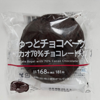 「ヤマザキ むぎゅっとチョコベーグル ハイカカオ70％チョコレートチップ 袋1個」のクチコミ画像 by ハムの国さん