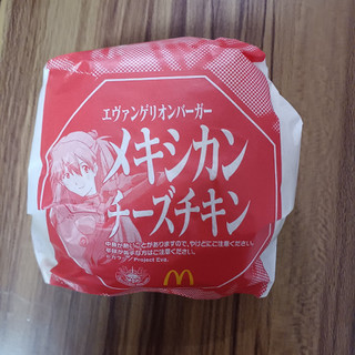 「マクドナルド メキシカンチーズチキン」のクチコミ画像 by 鉄腕子さん