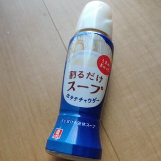 「リケン 割るだけスープ ホタテチャウダー ボトル190ml」のクチコミ画像 by NeOさん