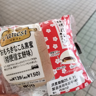 ◆きなこのおもち◆ 高評価】「すごーく美味しかったです。 きな粉たっぷ
