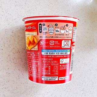 「ポッカサッポロ じっくりコトコト こんがりパン 濃厚コーンポタージュ カップ26.1g」のクチコミ画像 by むぎっこさん
