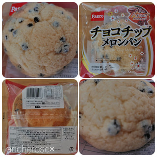 ブルボン、メロンパンの見た目と味が楽しめる「チョコメロ～ン