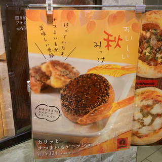 「ポンパドウル カリッとさつまいもデニッシュ」のクチコミ画像 by もーちゃさん