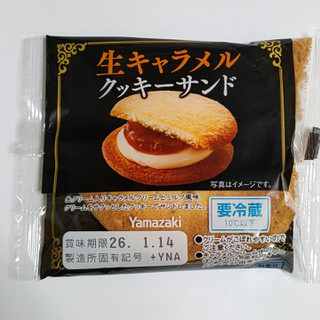 高評価】「『生クリーム入りキャラメルクリームとミル - ヤマザキ