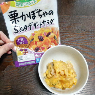 「フジッコ おかず畑 栗かぼちゃの5品目デザートサラダ 袋125g」のクチコミ画像 by COCOAさん