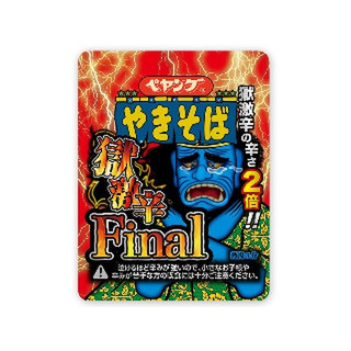☆ペヤングやきそば 獄激辛☆訳あり