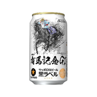 中評価】「サッポロビールさんから期間限定で新発売さ