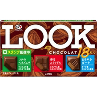 激安 中評価】「3種類のビター系LOOKチョコ - 不二家 ルック 菓子