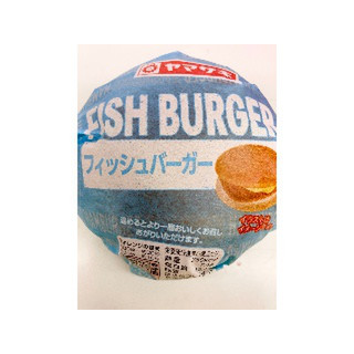 中評価】「格安ハンバーガーのフィッシュバージョン。 - ヤマザキ
