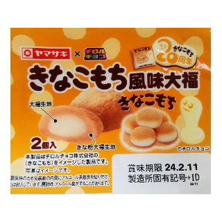 きなこもち 楽天市場】賞味期間2030.12 【ケース販売10袋入】きなこ餅 10袋入 1