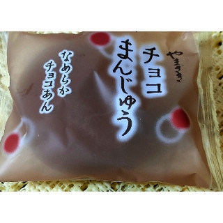 高評価】「焼菓子饅頭ミックスの中に入っていたうちの - ヤマザキ