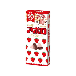 高評価】「昔から変わらずの美味しさ(^^) - 明治 アポロ」の