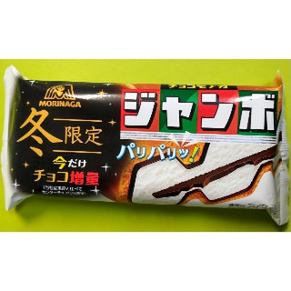 高評価】森永製菓 チョコモナカジャンボ 今だけチョコ増量 袋150ml