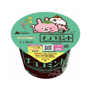 王道チョコミント🌱 - 赤城 チョコミント カナヘイの小動物ピスケ