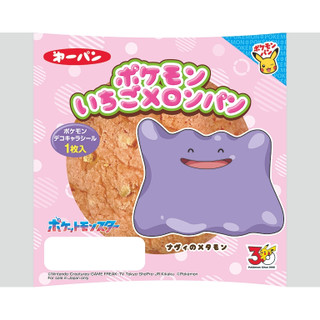 今週新発売の菓子パン🍫まとめ！『ポケモンいちごメロンパン