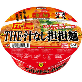 今週新発売の麺料理まとめ！