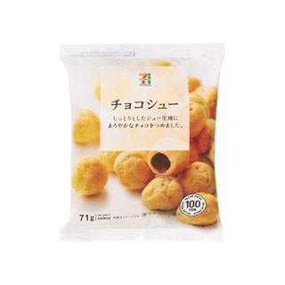 【高評価】セブンプレミアム チョコシュー 袋71g(製造終了)の 