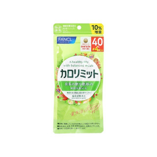 カロリミット 332回分【40回×4+40回(10%増量)×4 8袋】 Amazon | ファンケル (FANCL) (新) カロリミット (40回分) 120