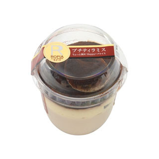 中評価】ロピア プチティラミス カップ1個(製造終了)のクチコミ・評価