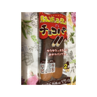 高評価】「どうしようもなく‥🐴 - カネ増製菓 駄菓子屋さんの