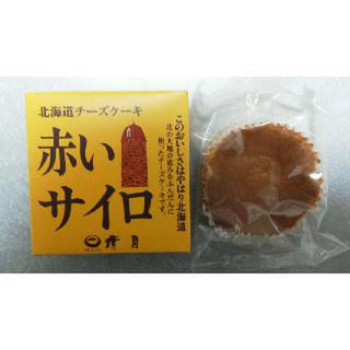 高評価】「北海道銘菓🌟やっとゲットできた！ - 清月 赤いサイロ」の