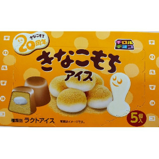 中評価】「チロルチョコ きなこもち アイス セリ... - セリア・ロイル