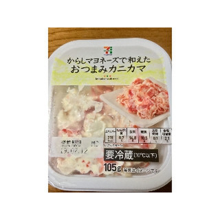 中評価】セブンプレミアム からしマヨネーズで和えたおつまみカニカマ