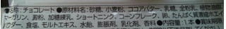 「バンダイ 妖怪ウォッチ ジバニャンのチョコボー ぜっぴん牛乳味 袋1本」のクチコミ画像 by レビュアーさん