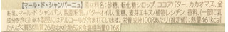 「リンツ リンツブール マール・ド・シャンパーニュ 袋350g」のクチコミ画像 by もぐちゃかさん