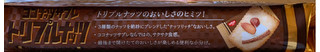 「日清シスコ ココナッツサブレ トリプルナッツ 袋5枚×4」のクチコミ画像 by ありやまさん