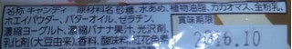 「森永製菓 チョコ玉 ハイチュウ バナナ味 袋10g」のクチコミ画像 by レビュアーさん