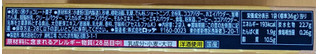 「ロッテ トッポ 平成のなつい チョベリグティラミス 箱2袋」のクチコミ画像 by はるなつひさん