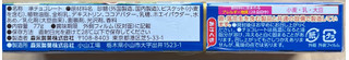 「森永製菓 まきばのチョコボール 箱77g」のクチコミ画像 by ピンクのぷーさんさん