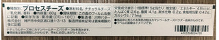「Q・B・B カマンベール入りベビー 袋15g×4」のクチコミ画像 by はぐれ様さん