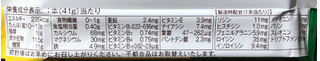 「アサヒ 1本満足バー プロテイン・ラン ベイクドバナナ 袋41g」のクチコミ画像 by はぐれ様さん